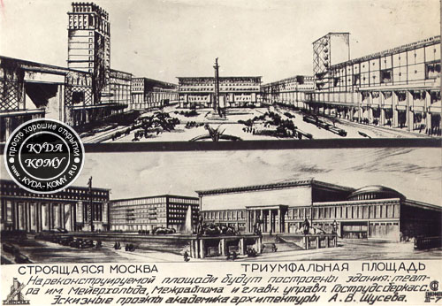 Триумфальная площадь