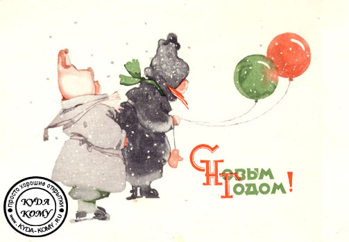 Новогодняя открытка