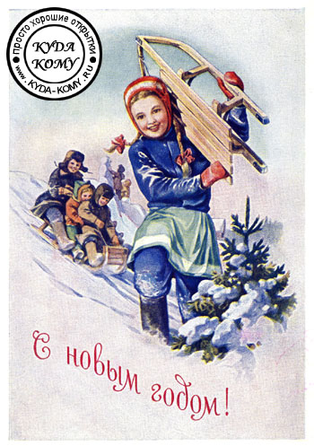 Новогодняя открытка