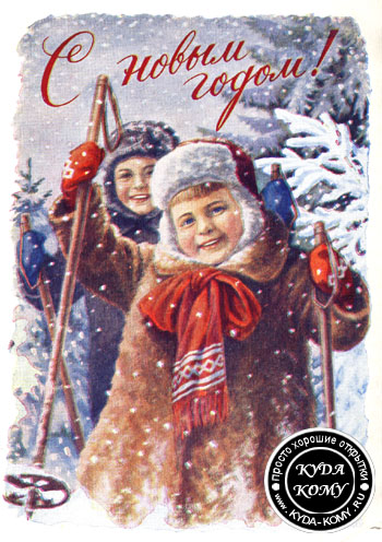 Новогодняя открытка