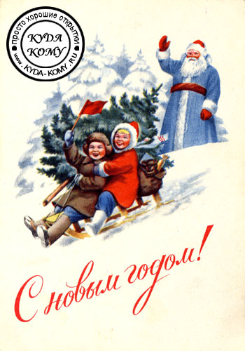 Новогодняя открытка.