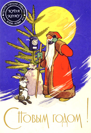 С Новым годом!