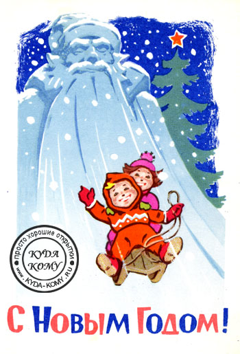 Новогодняя открытка