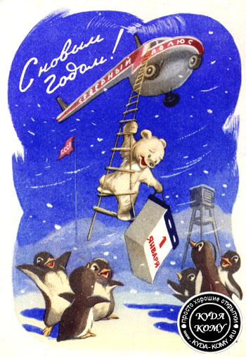Новогодняя открытка!