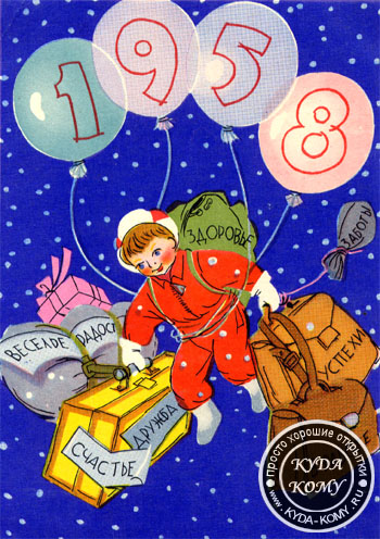 Открытка с новым годом!