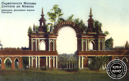 Царицыно
